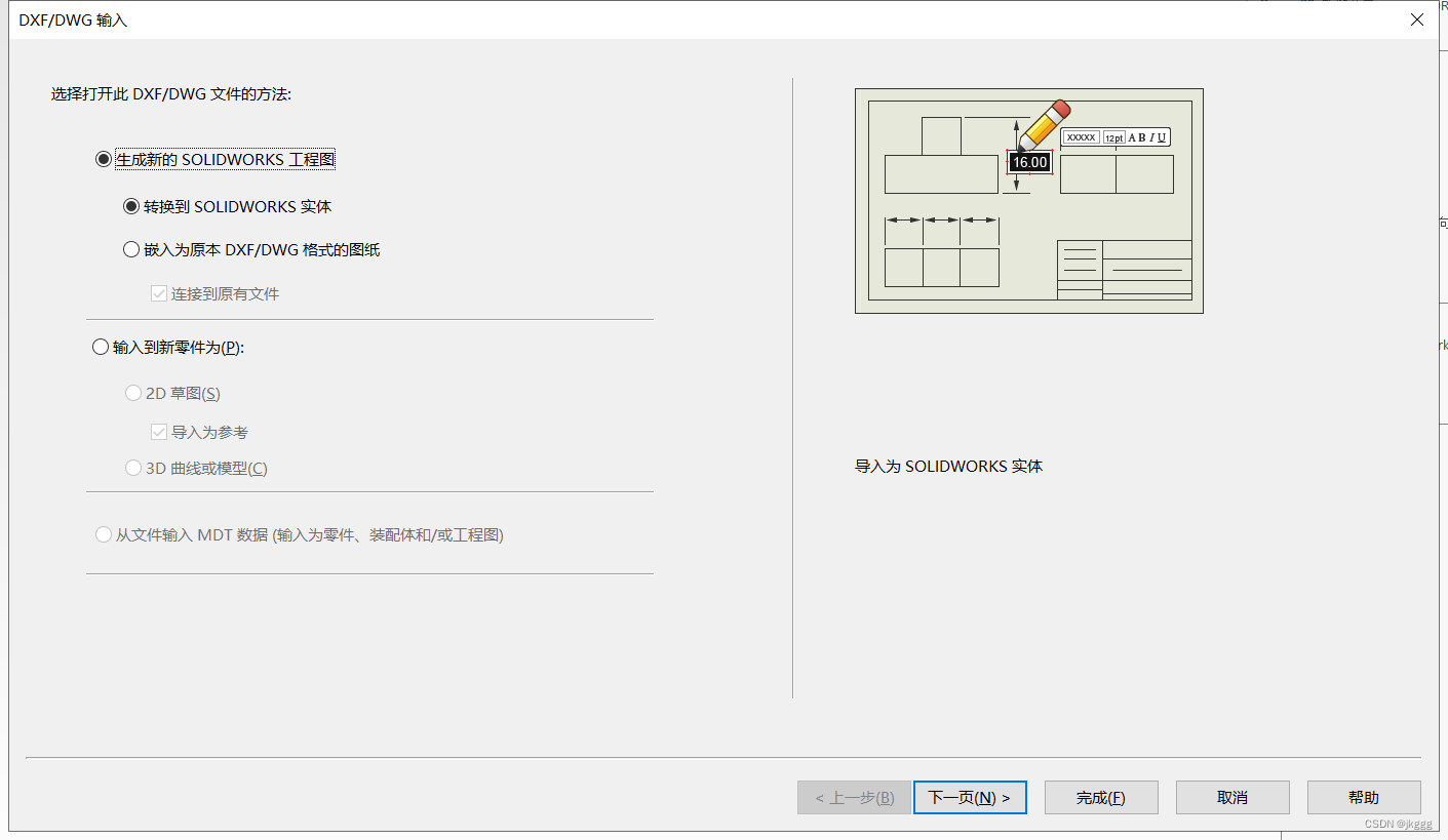 solidworks怎么添加库特征